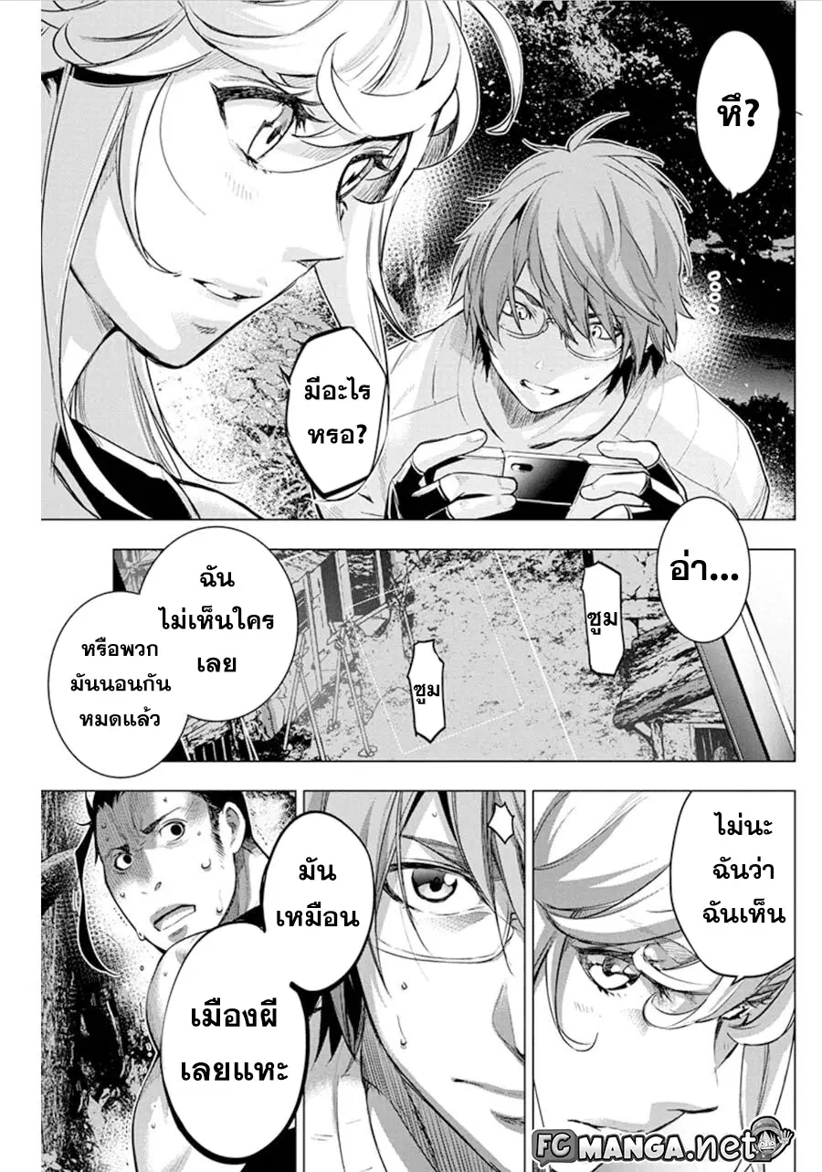 Ingoshima ตอนที่ 62 — หน้า 5 จาก 10