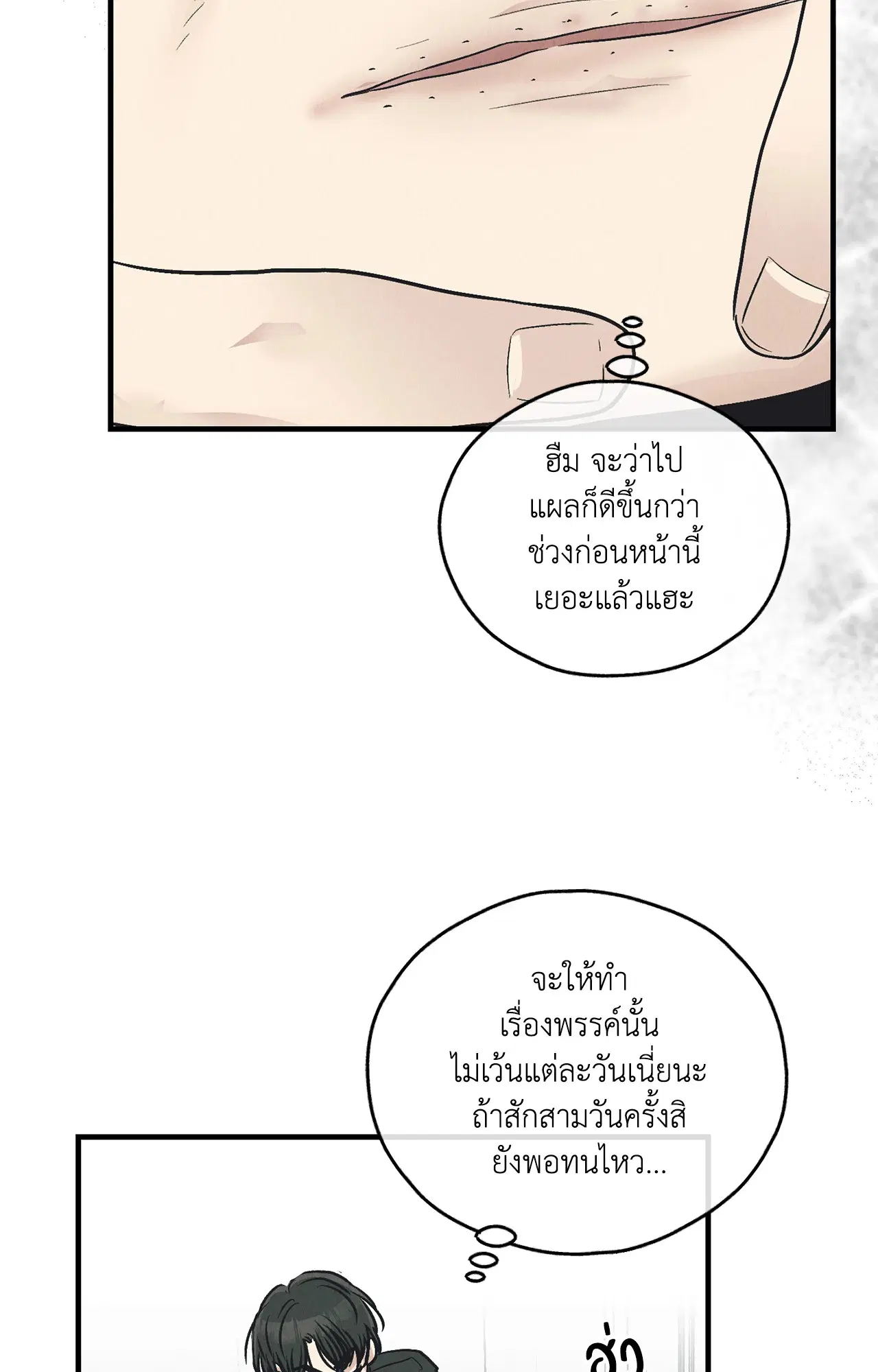 PAYBACK ตอนที่ 95.03 — หน้า 38 จาก 94