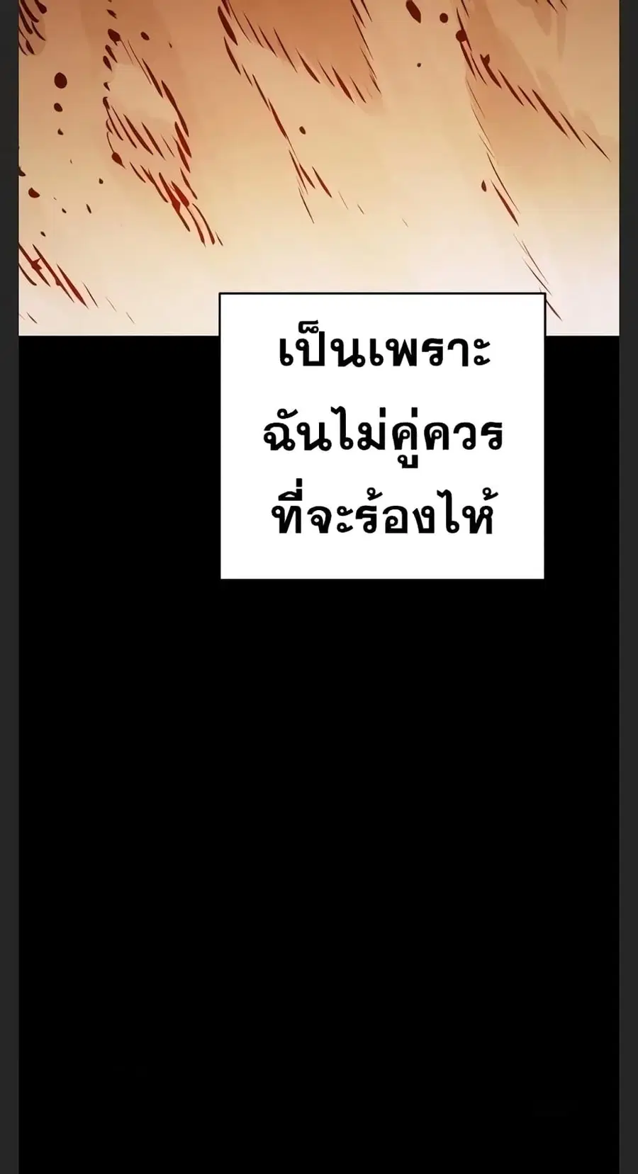 The Player ตอนที่ 102 — หน้า 35 จาก 80