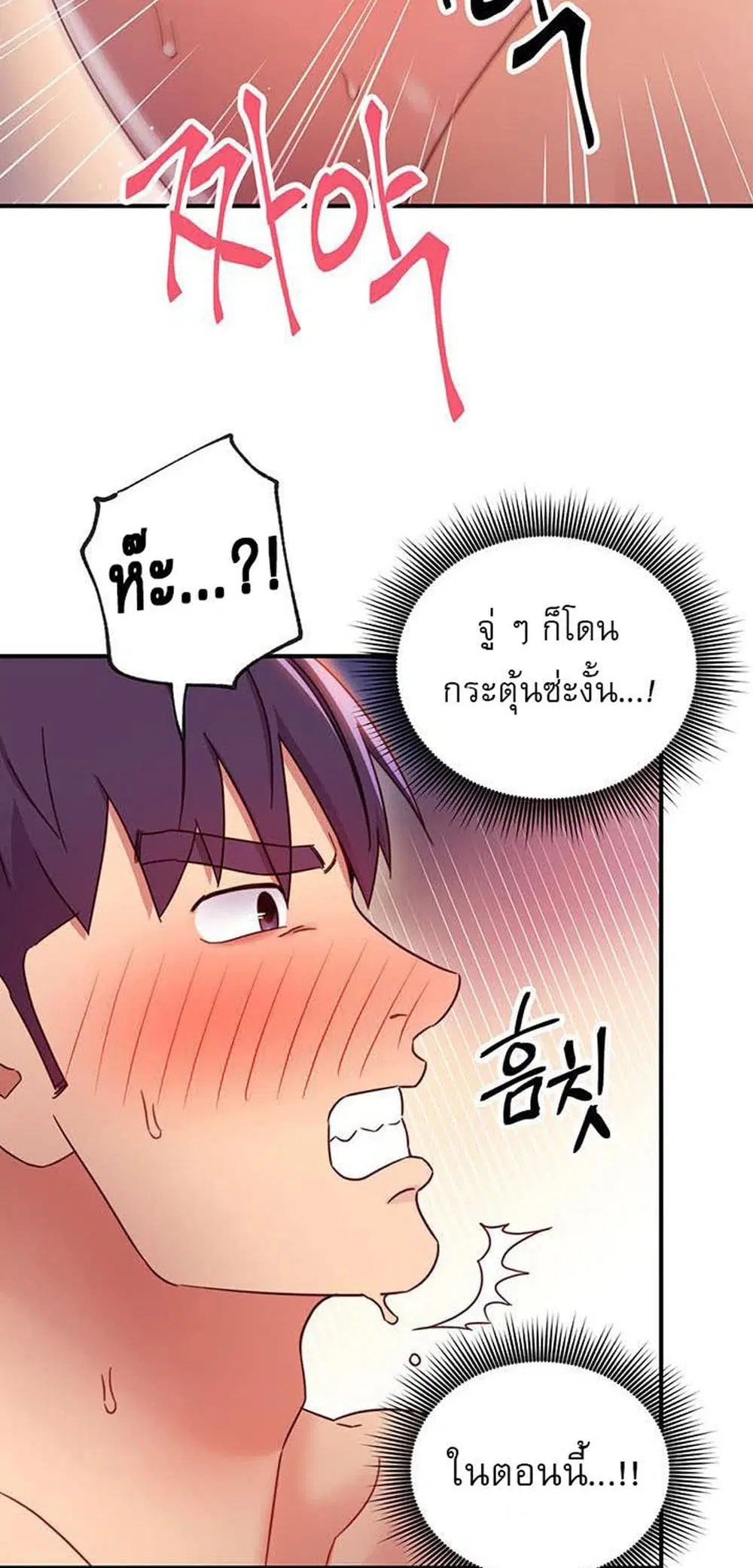 Stepmother Friends ตอนที่ 65 — หน้า 49 จาก 59