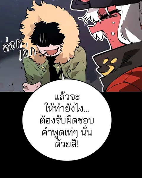 The Player ตอนที่ 52 — หน้า 66 จาก 153