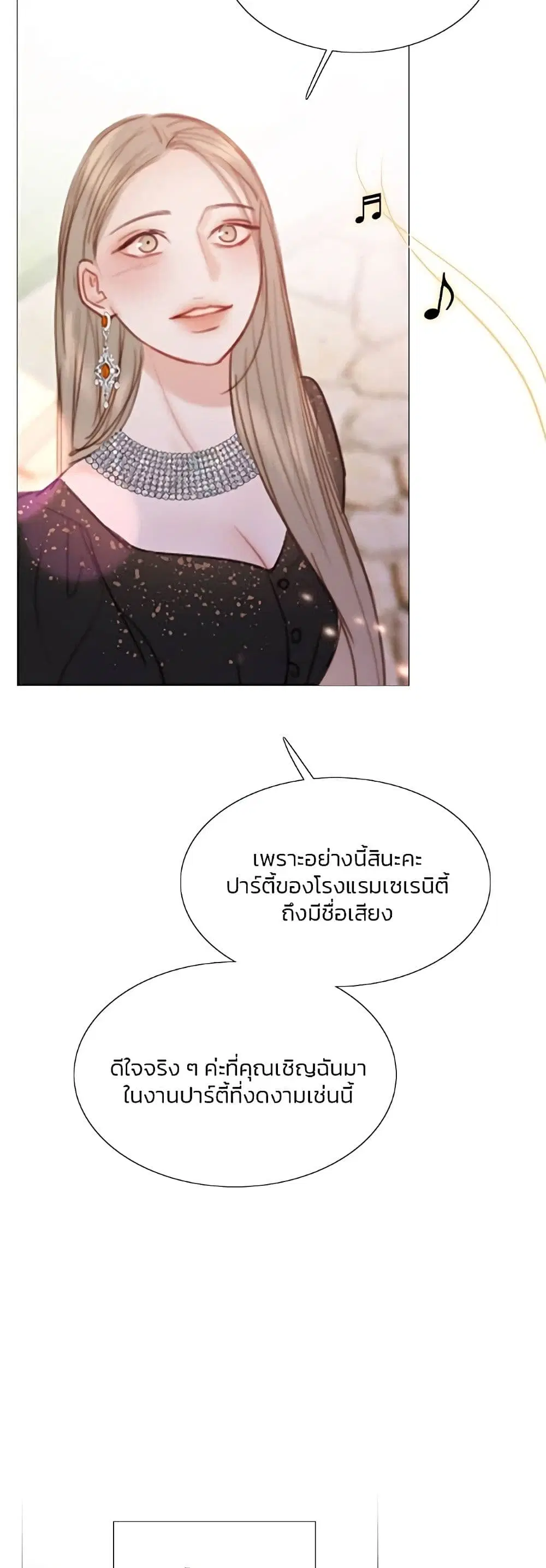 Serena ตอนที่ 47 — หน้า 47 จาก 62