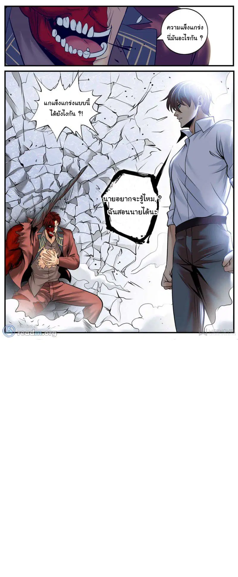 The Superb Captain in the City ตอนที่ 164 — หน้า 14 จาก 15