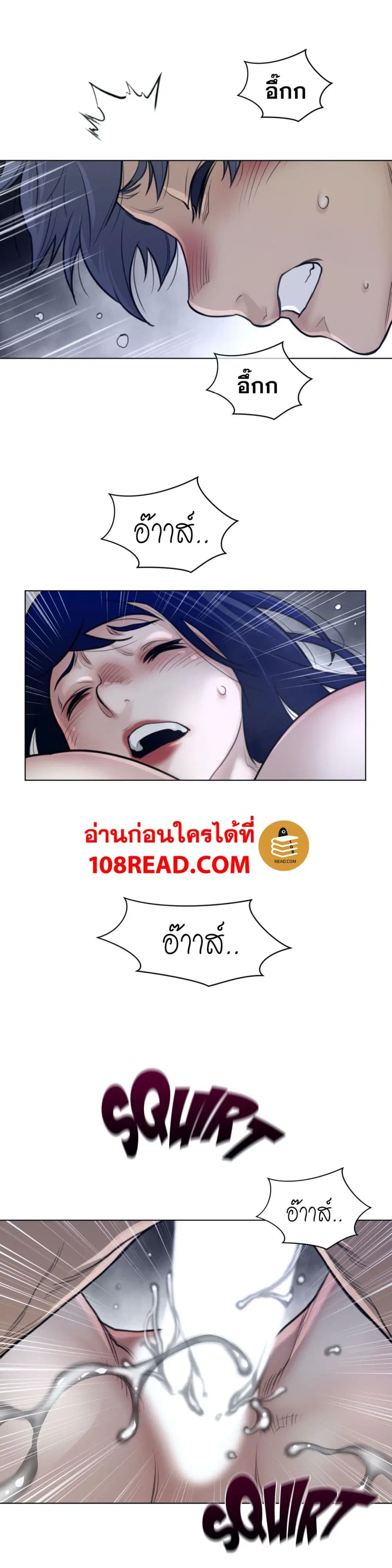 Perfect Half ตอนที่ 111 — หน้า 15 จาก 23