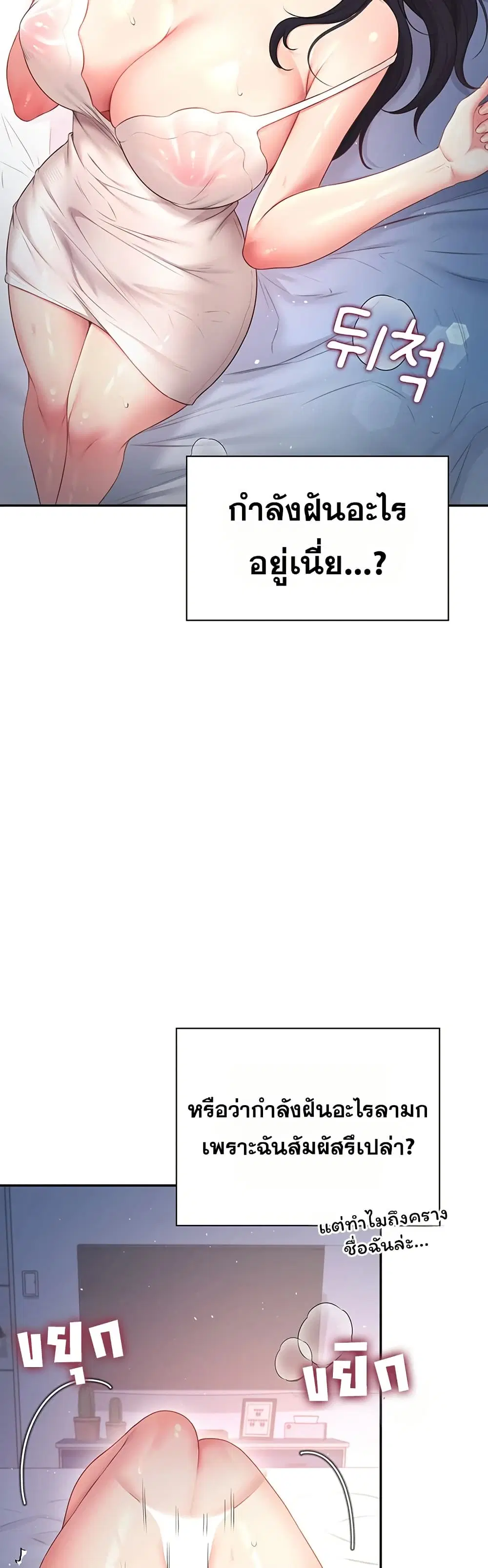 Wireless Touch ตอนที่ 97 — หน้า 2 จาก 51