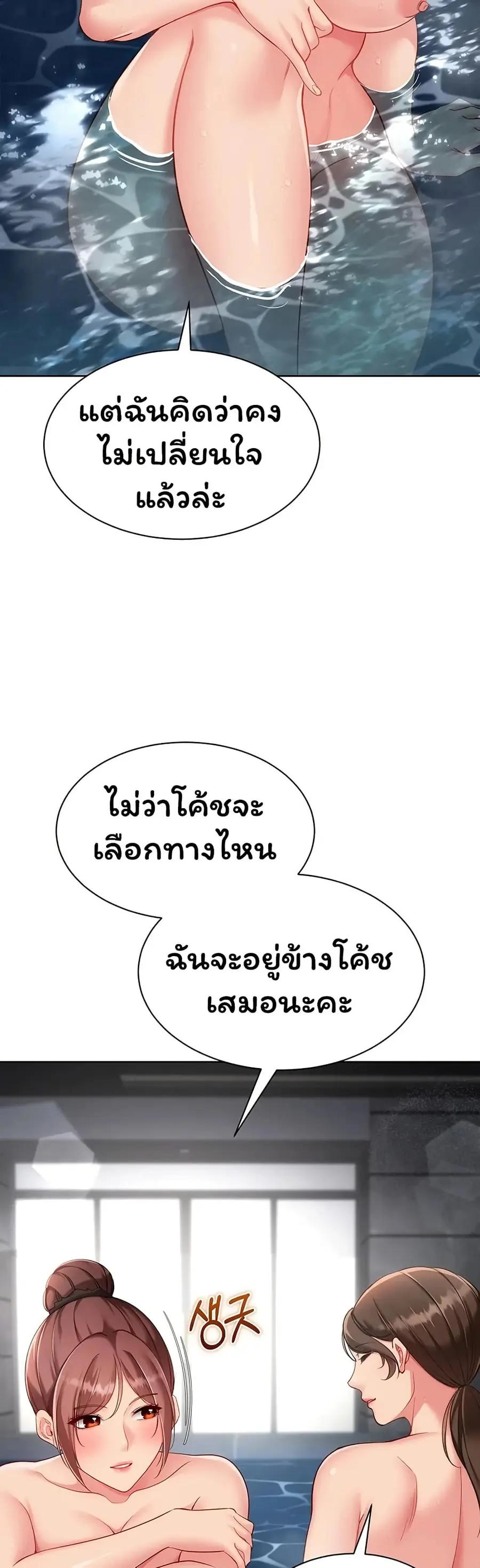 Set Up ตอนที่ 102 — หน้า 43 จาก 51