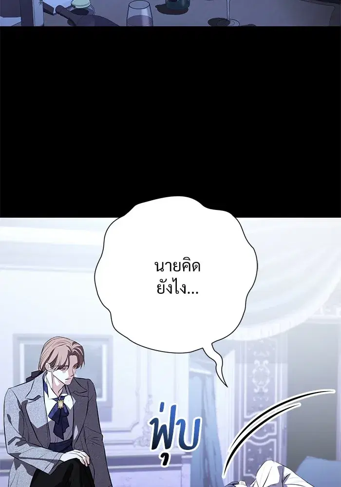 To My Husband’s Mistress ตอนที่ 85 — หน้า 43 จาก 111