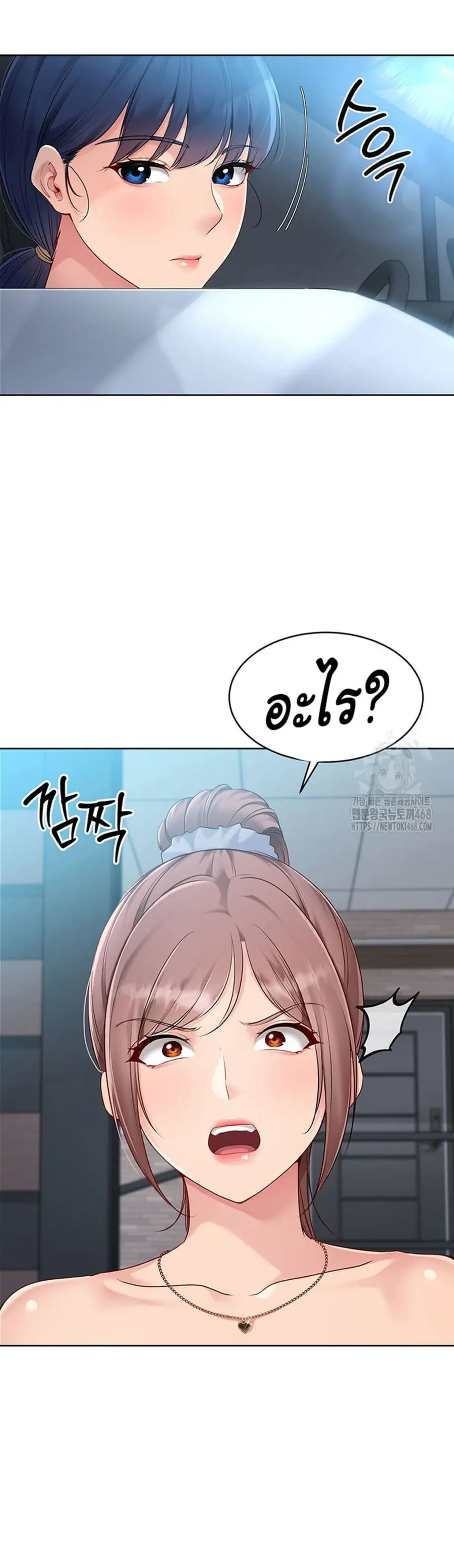Set Up ตอนที่ 33 — หน้า 50 จาก 51