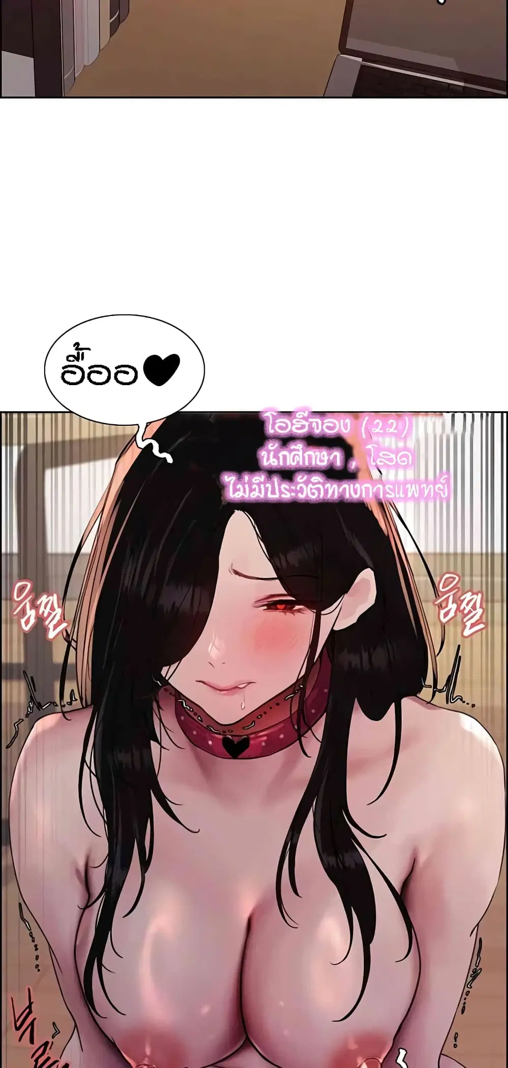 Sex-Stop Watch ตอนที่ 101 — หน้า 22 จาก 62
