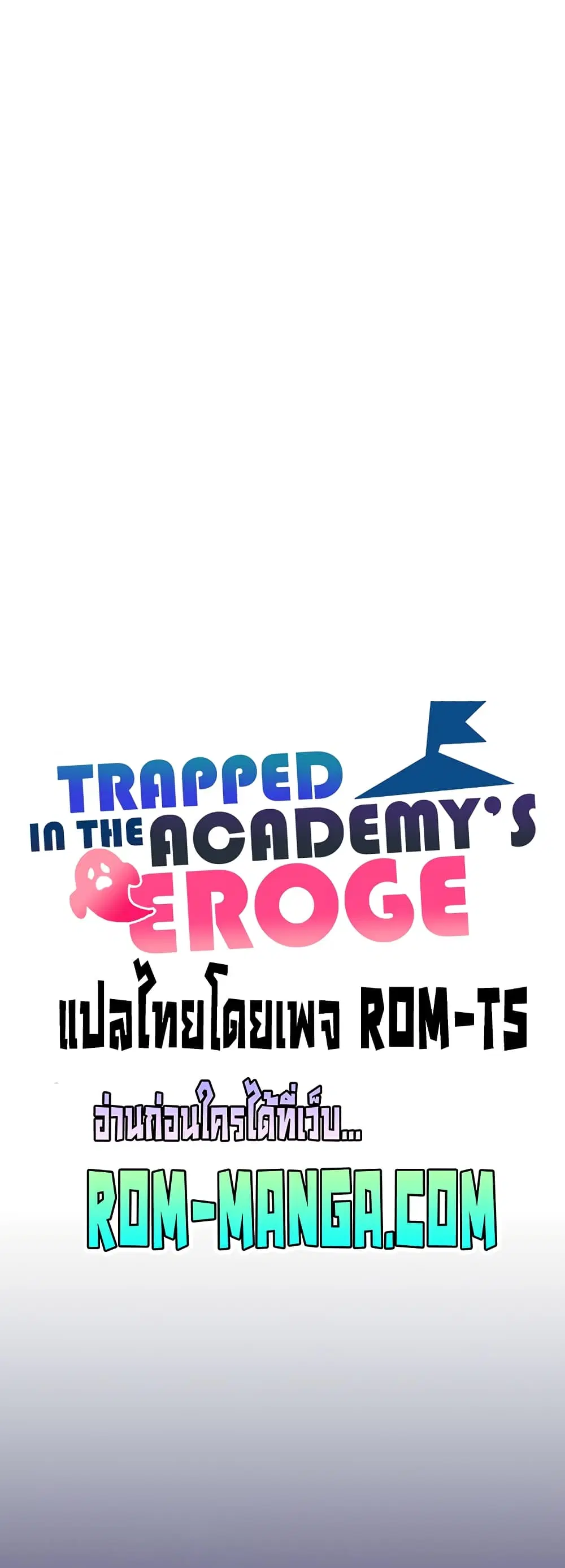 Trapped in the Academy’s Eroge ตอนที่ 29 — หน้า 7 จาก 52