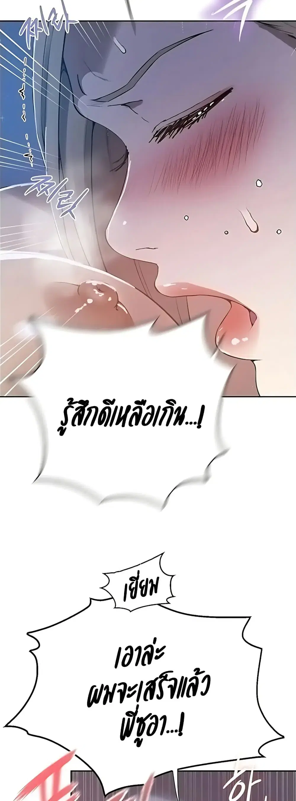Secret Class ตอนที่ 309 — หน้า 29 จาก 40