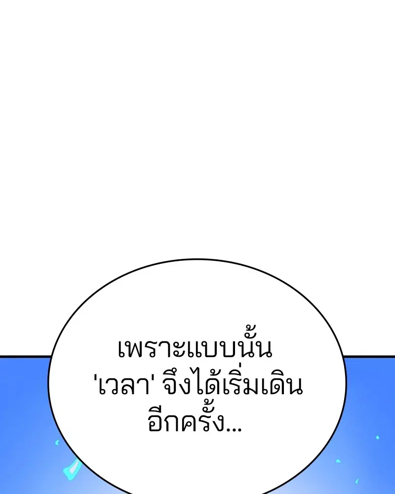 The Player ตอนที่ 155 — หน้า 95 จาก 172