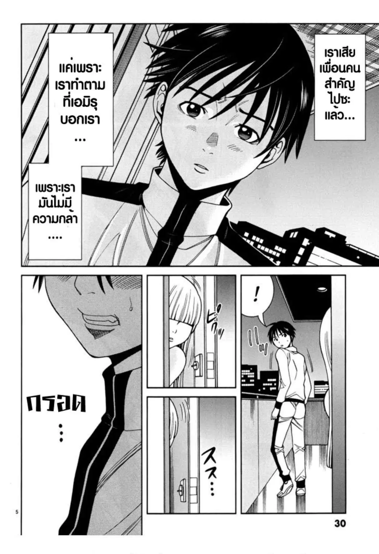 Nozoki Ana ตอนที่ 38 — หน้า 5 จาก 20