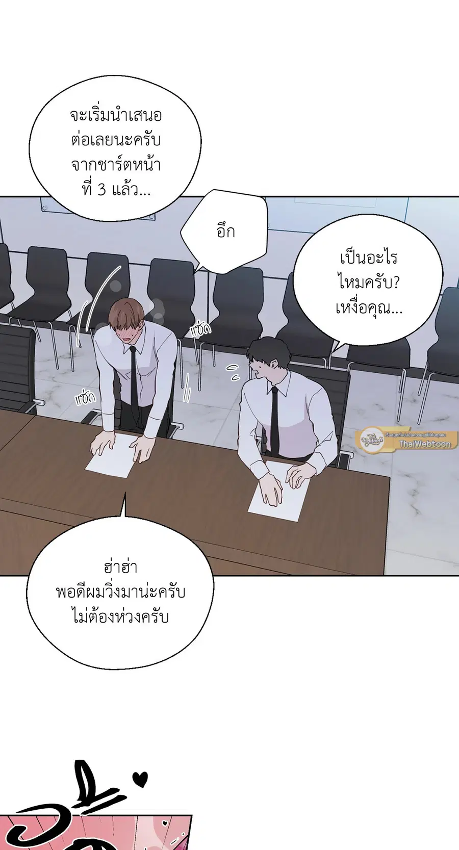 A Man of Virtue ตอนที่ 102.04 — หน้า 58 จาก 69