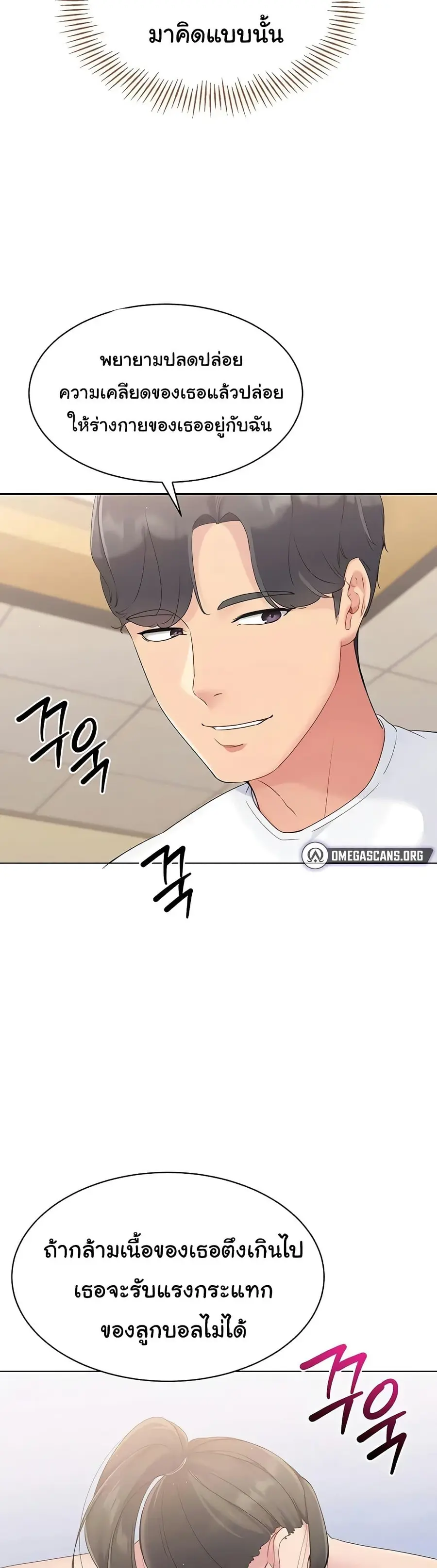 Set Up ตอนที่ 9 — หน้า 47 จาก 60