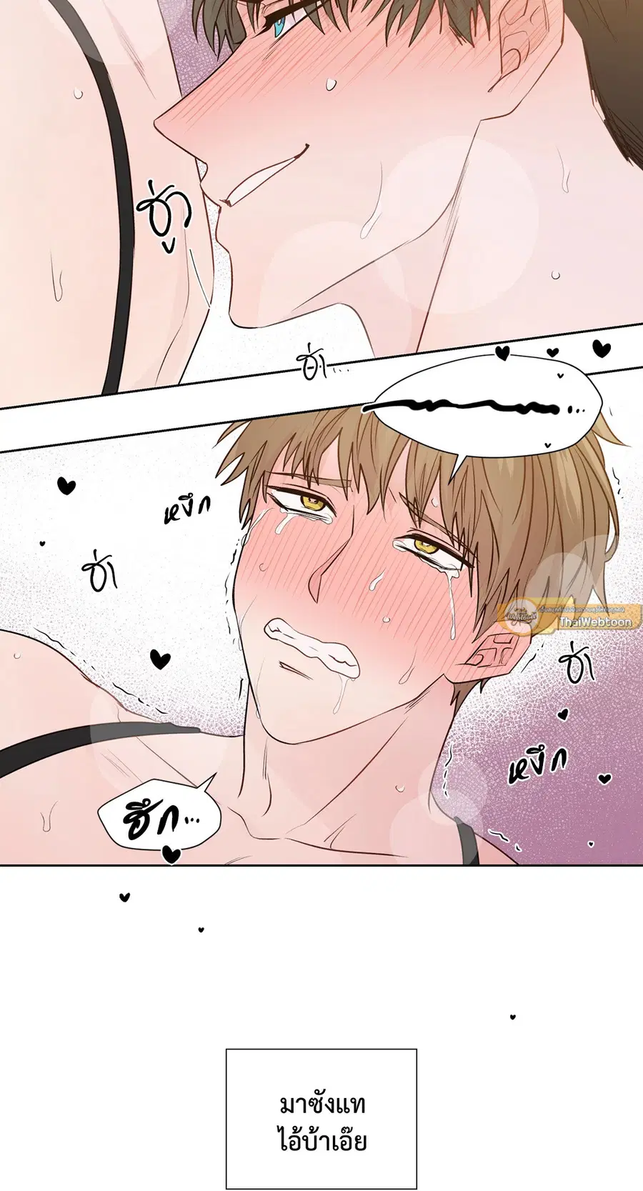 A Man of Virtue ตอนที่ 102.19 — หน้า 53 จาก 54