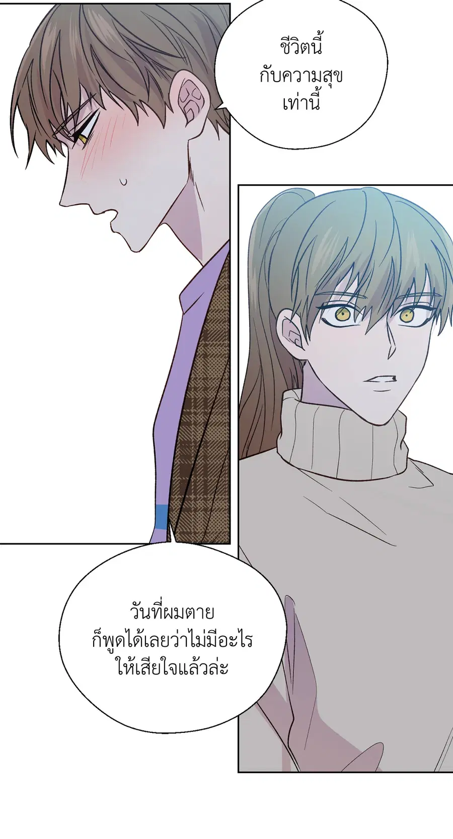 A Man of Virtue ตอนที่ 102.27 — หน้า 32 จาก 59
