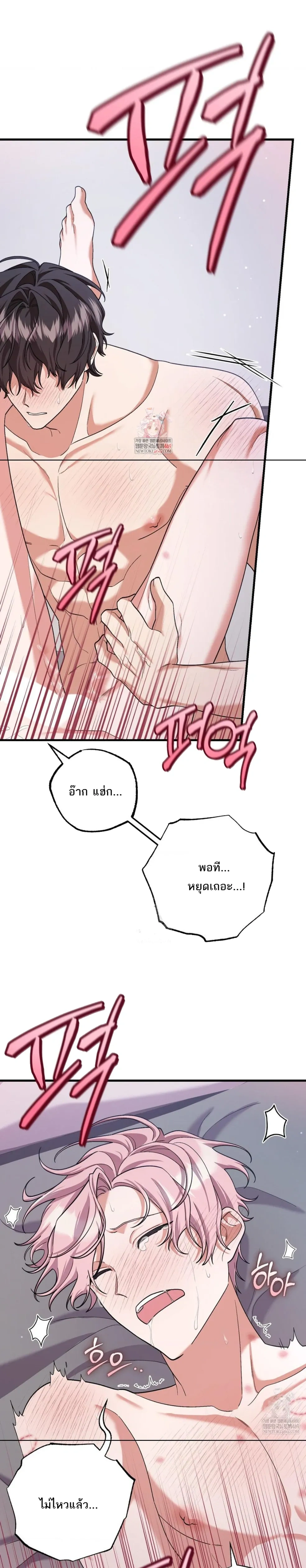 I’m Back… to Get You – ฉันกลับมา..เพื่อได้นาย ตอนที่ 2 — หน้า 1 จาก 33