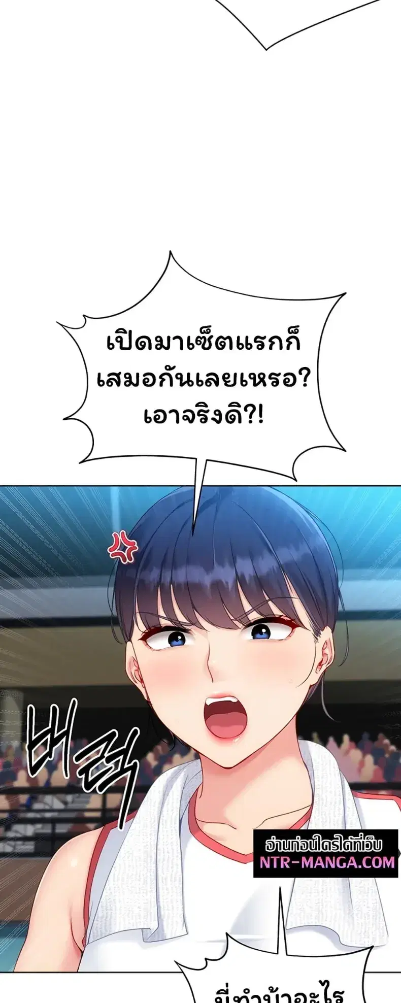 Set It! ตอนที่ 107 — หน้า 23 จาก 60