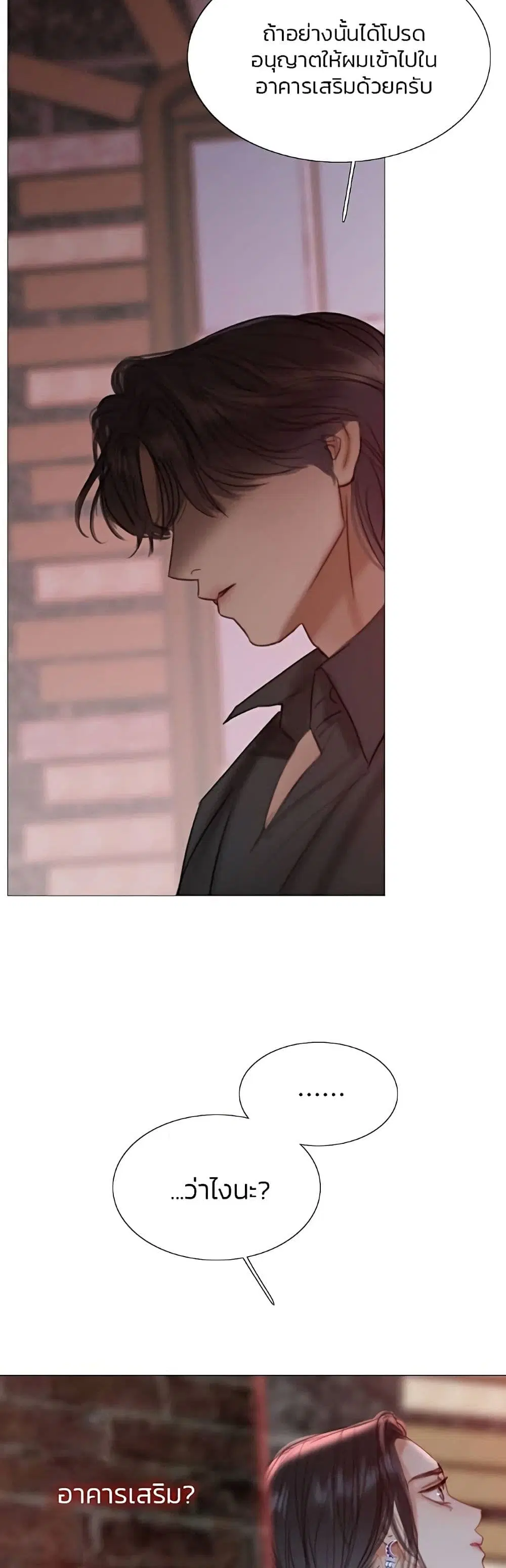 Serena ตอนที่ 18 — หน้า 30 จาก 52