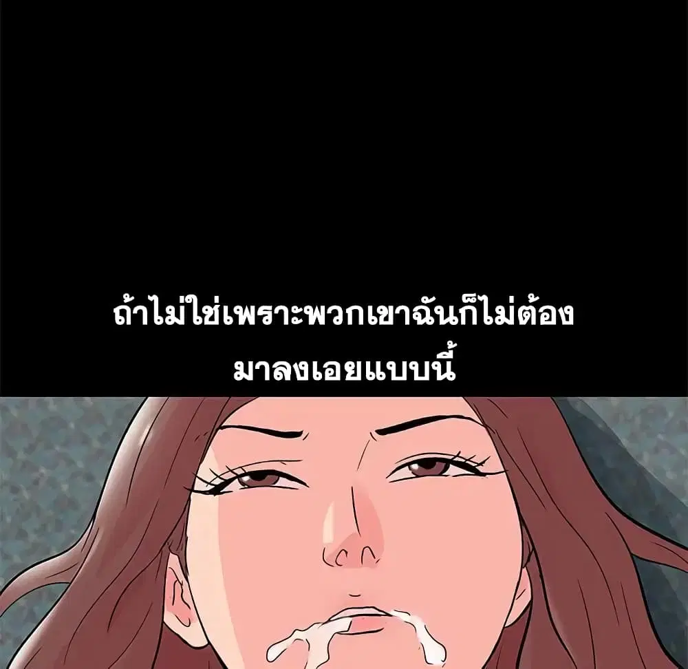 Project Utopia ตอนที่ 70 — หน้า 17 จาก 86
