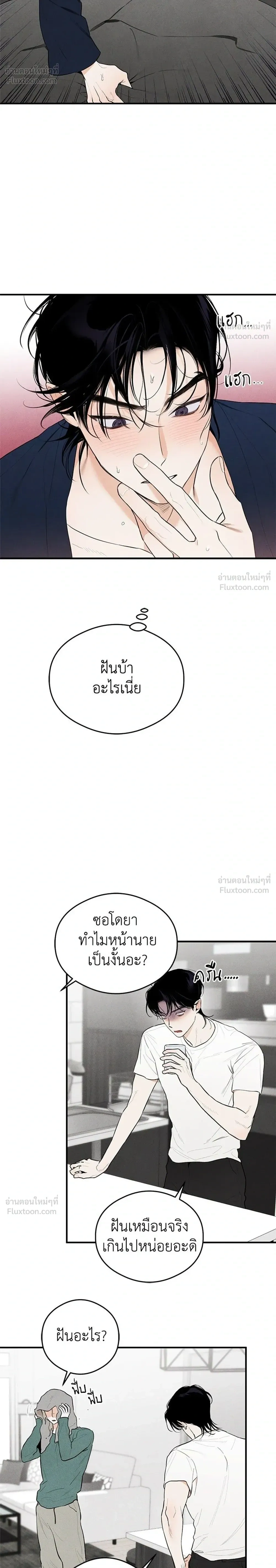 Devil’s Wish – สัมผัสแห่งปรารถนา ตอนที่ 1 — หน้า 6 จาก 35