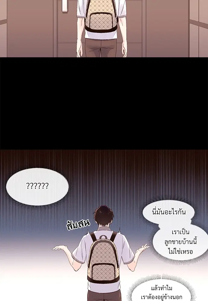 4 Week Lovers ตอนที่ 9 — หน้า 23 จาก 54