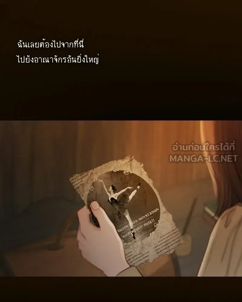 Serena ตอนที่ 129 — หน้า 21 จาก 157