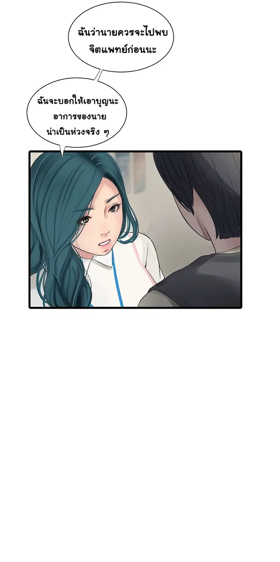 The Hole Diary ตอนที่ 7 — หน้า 31 จาก 50