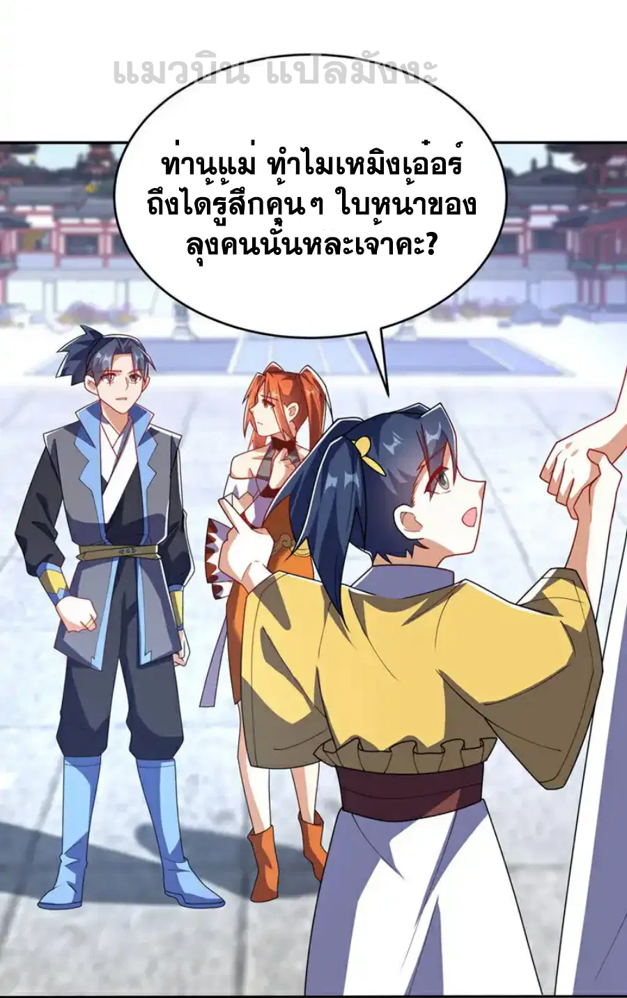 Wu Ni ตอนที่ 511 — หน้า 8 จาก 32