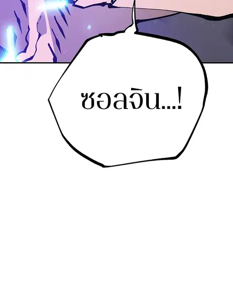 The Player ตอนที่ 58 — หน้า 53 จาก 168