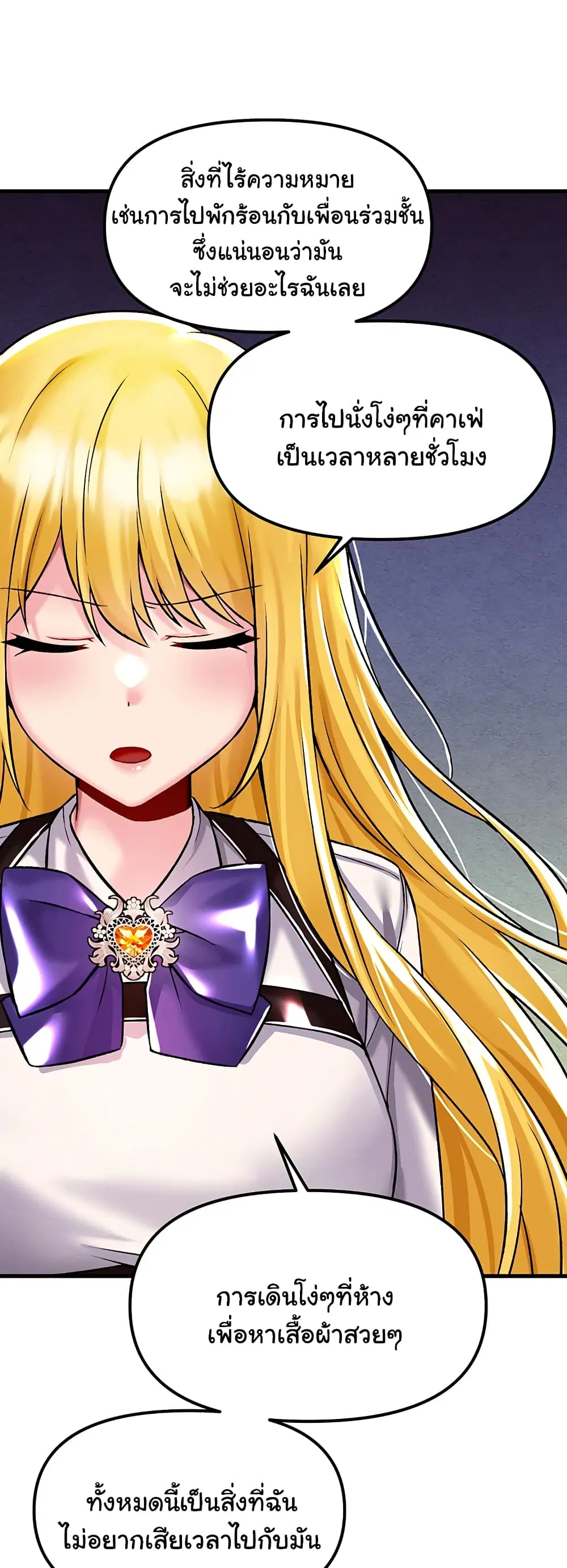 Trapped in the Academy’s Eroge ตอนที่ 34 — หน้า 39 จาก 52