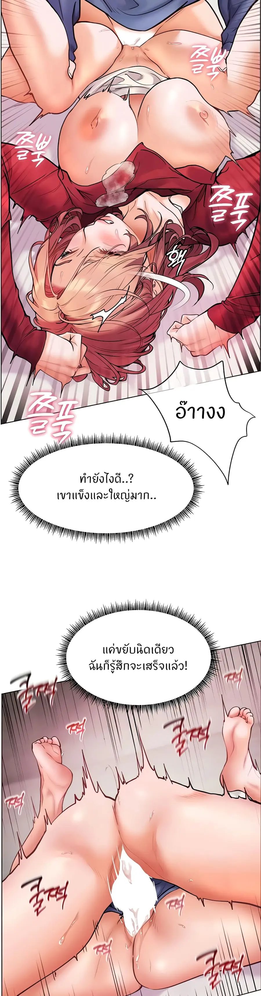 Teacher’s Efforts ตอนที่ 20 — หน้า 45 จาก 50