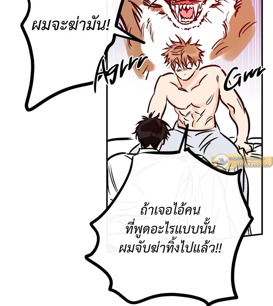 Lucky Paradise ตอนที่ 81.03 — หน้า 37 จาก 53