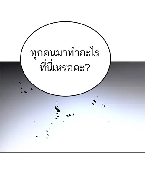 The Player ตอนที่ 16 — หน้า 36 จาก 87