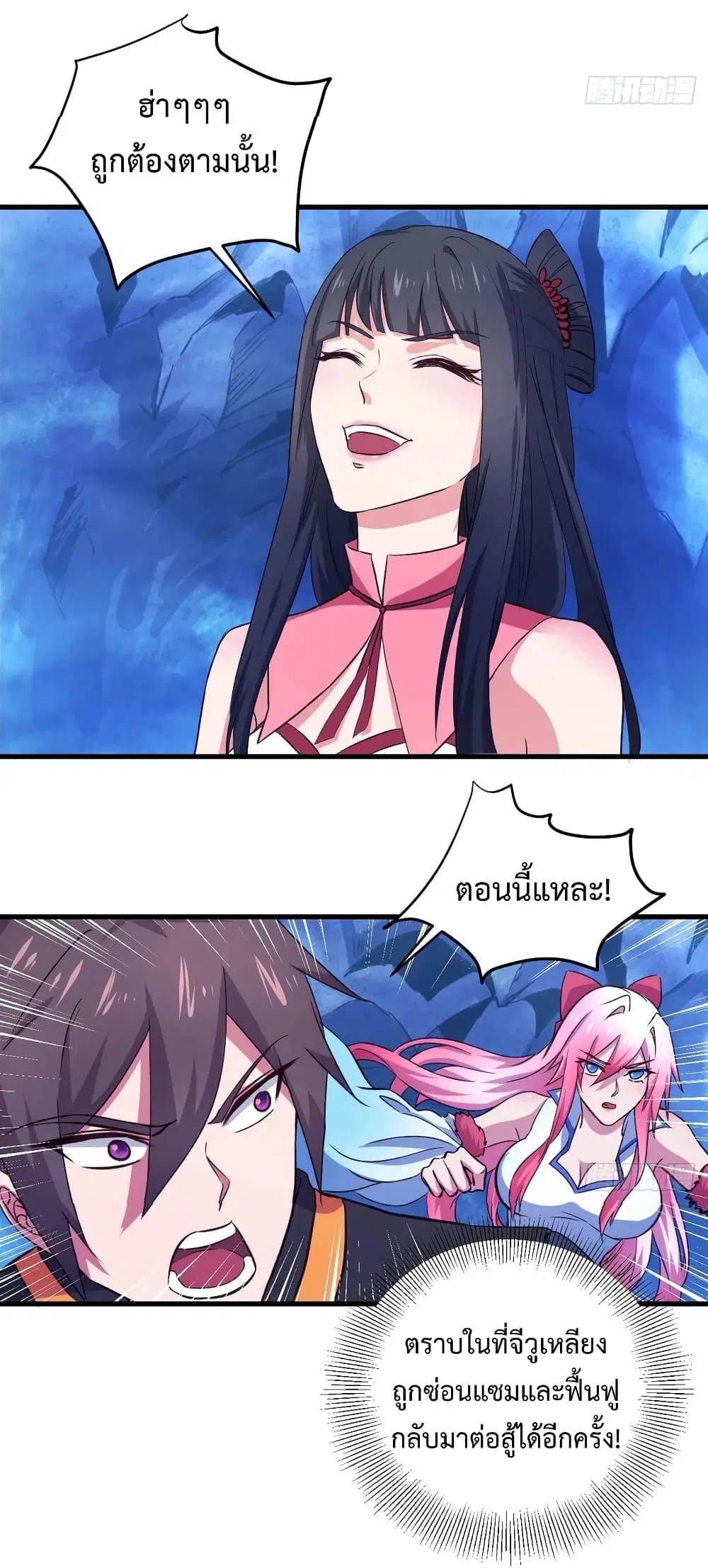 Super Harem Card ตอนที่ 29 — หน้า 15 จาก 40
