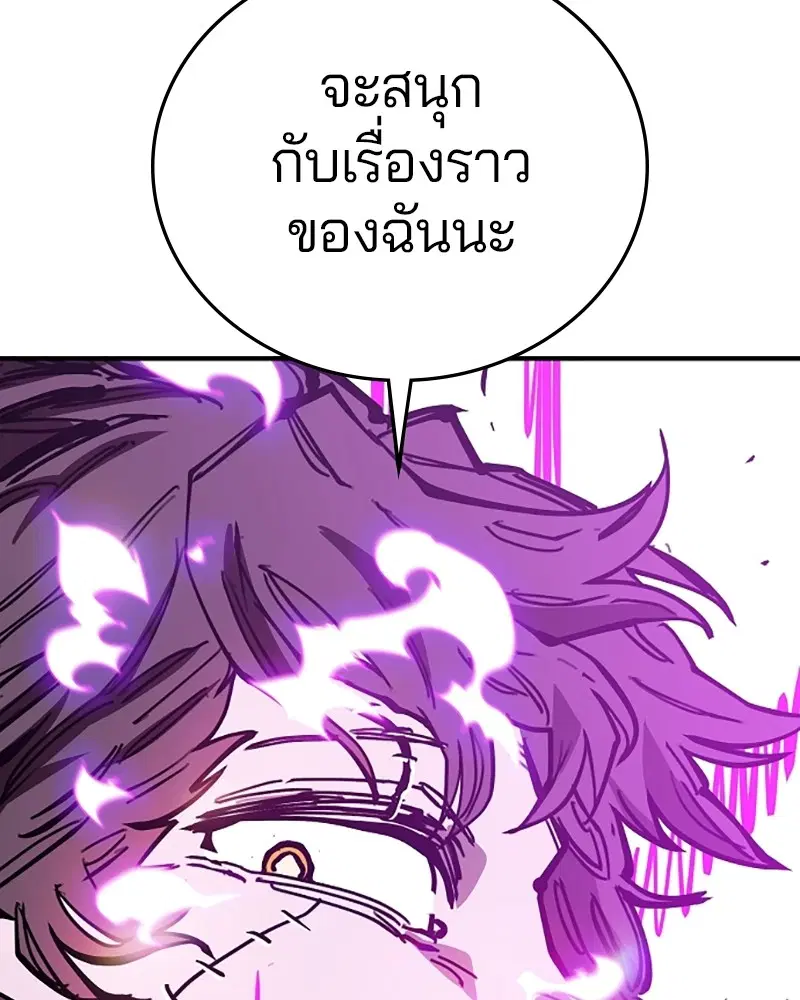 The Player ตอนที่ 144 — หน้า 170 จาก 176