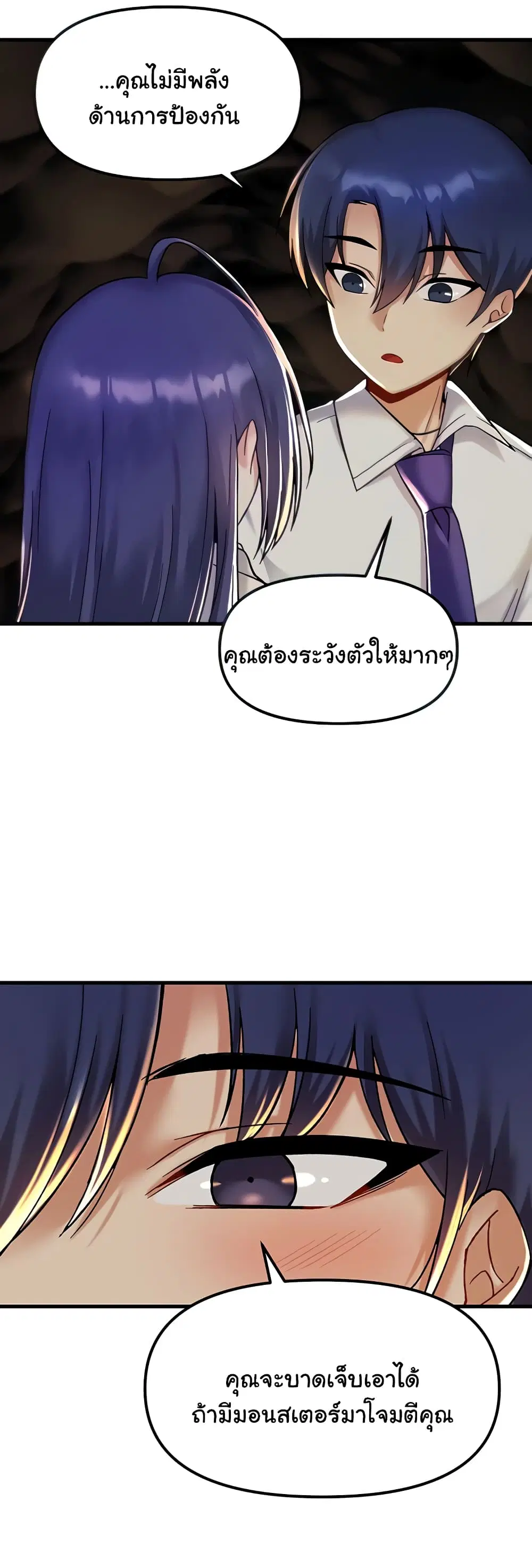 Trapped in the Academy’s Eroge ตอนที่ 28 — หน้า 15 จาก 52