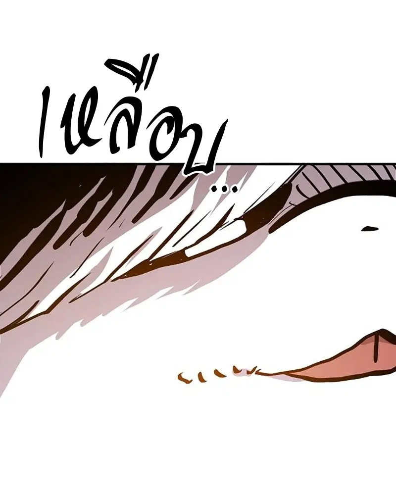 The Player ตอนที่ 161 — หน้า 29 จาก 184