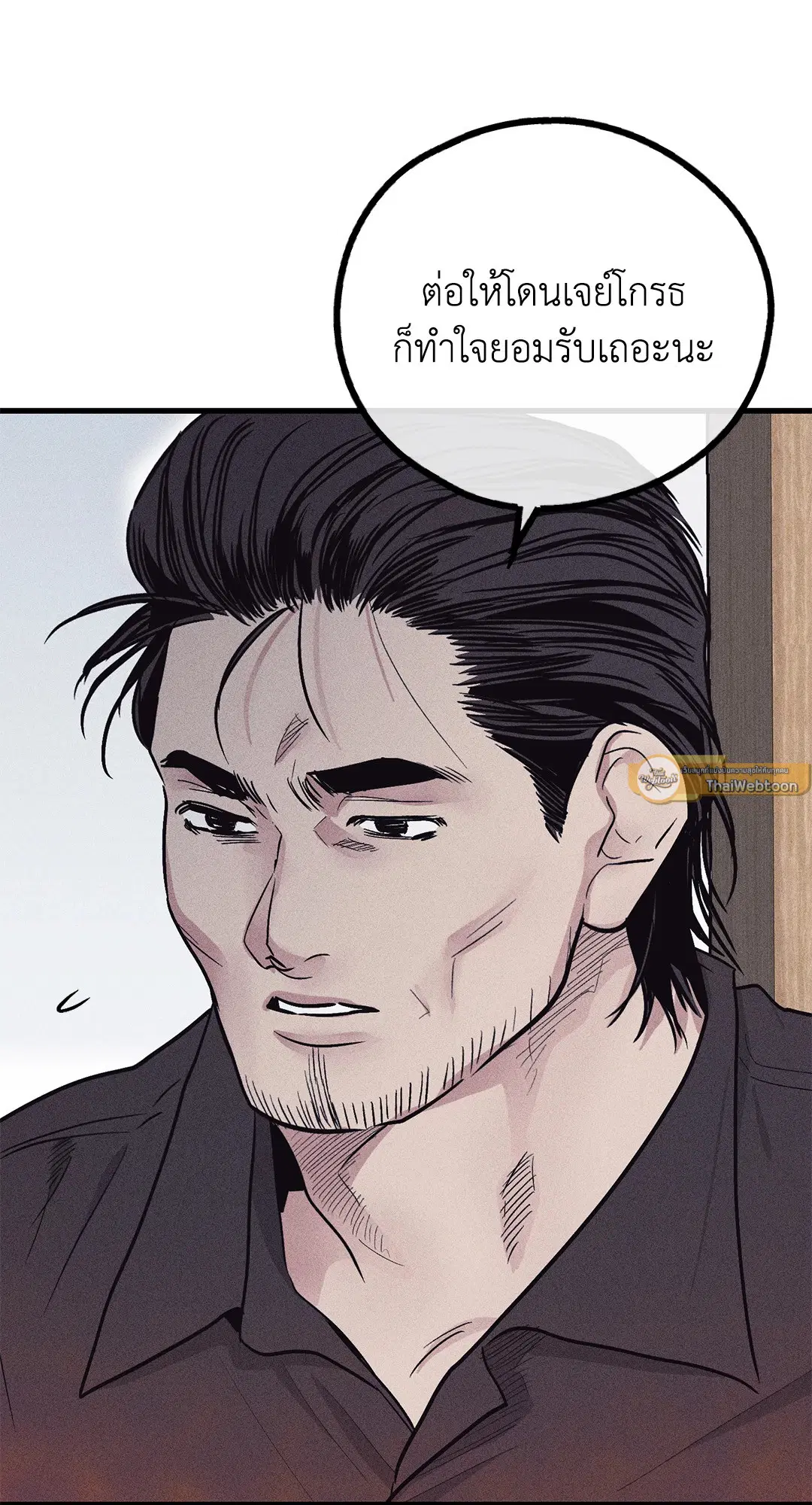 PAYBACK ตอนที่ 88 — หน้า 54 จาก 78