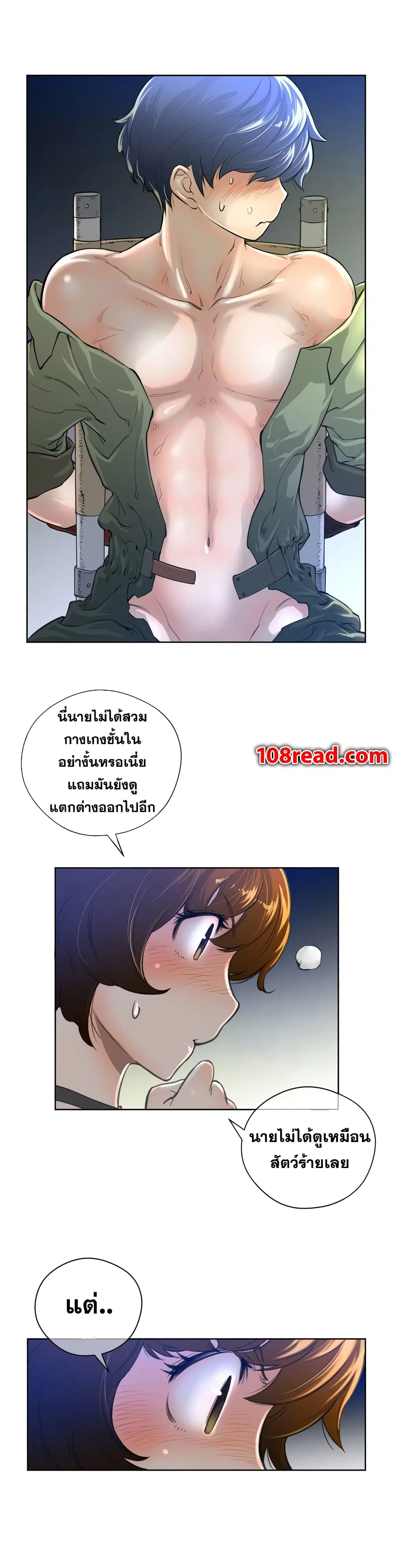 Perfect Half ตอนที่ 2 — หน้า 11 จาก 24