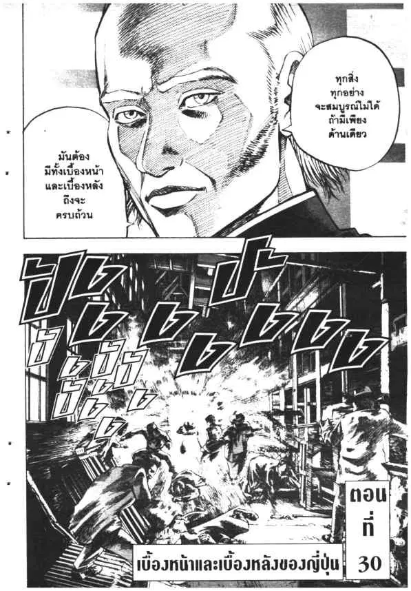 Omega Tribe Kingdom ตอนที่ 30 — หน้า 1 จาก 15