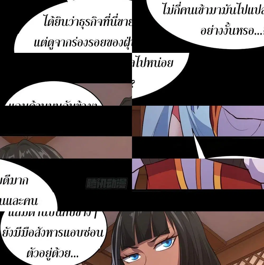 Super Harem Card ตอนที่ 52 — หน้า 3 จาก 14
