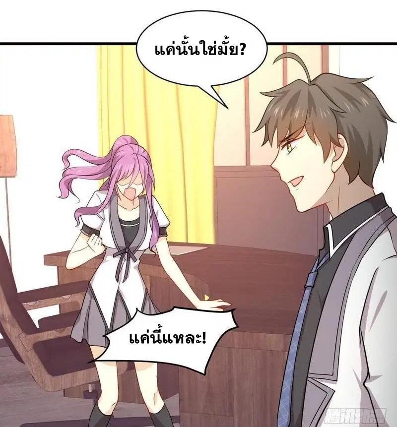 Immortal Swordsman in the Reverse World ตอนที่ 59 — หน้า 22 จาก 31