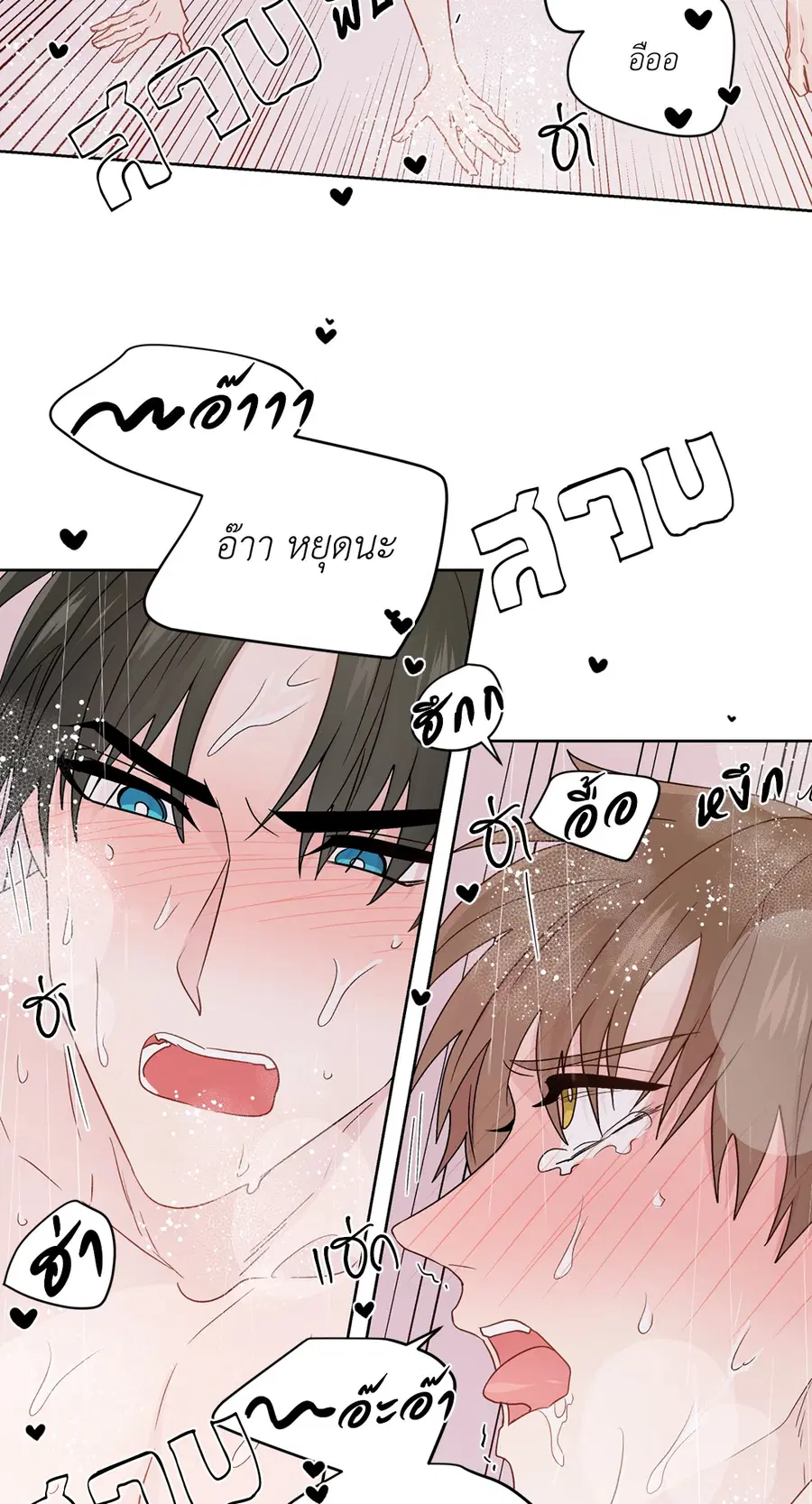 A Man of Virtue ตอนที่ 76 — หน้า 35 จาก 54