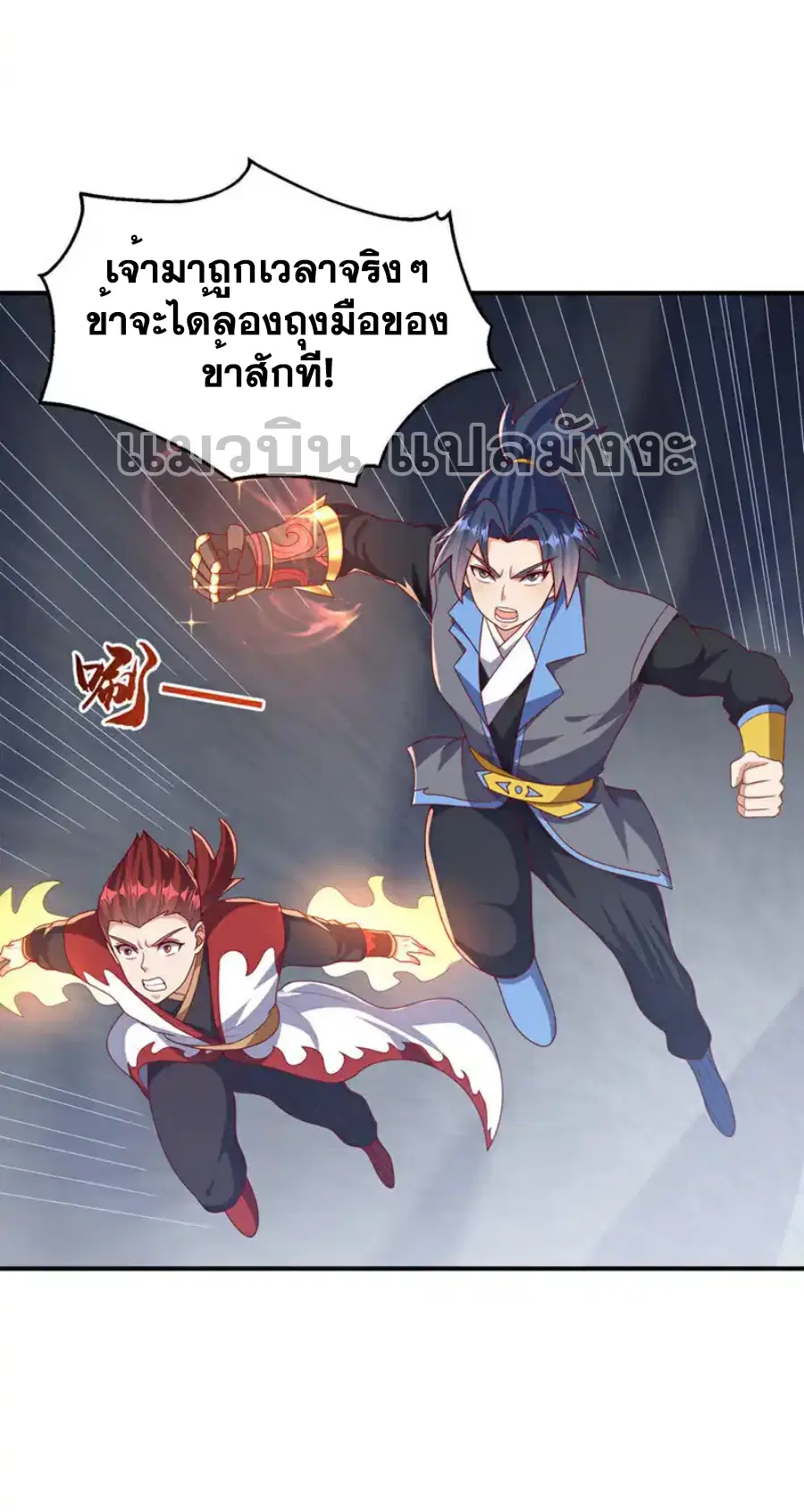 Wu Ni ตอนที่ 462 — หน้า 22 จาก 34