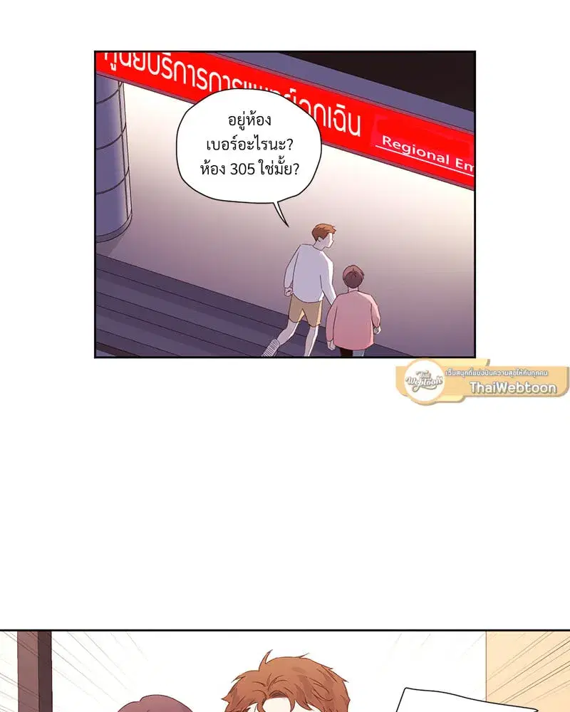 4 Week Lovers ตอนที่ 100 — หน้า 54 จาก 61