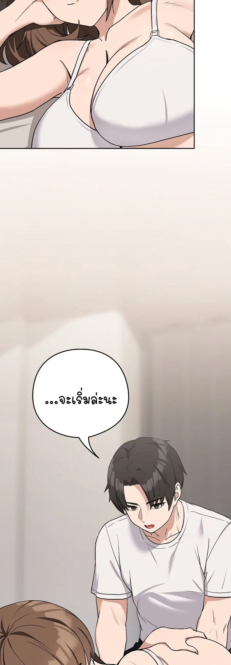 After Work Love Affairs ตอนที่ 22 — หน้า 3 จาก 54