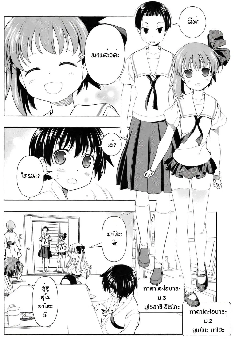 Saki ตอนที่ 60.5 — หน้า 11 จาก 15