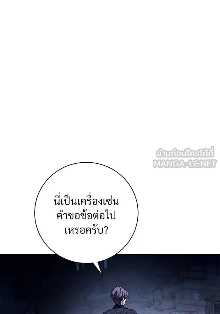 To My Husband’s Mistress ตอนที่ 102 — หน้า 60 จาก 123